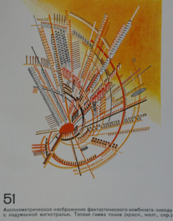 Architectural Conception with Spiral Main Line. Yakov Chernikhov (1889-1951). 1933.
