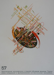 Grouping of Structures in Rhythmic Construction. Yakov Chernikhov (1889-1951). 1933.