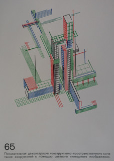 Demonstrative Linear Axonometry. Yakov Chernikhov (1889-1951). 1933.