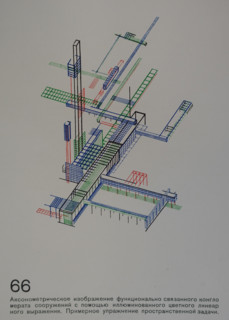 Demonstrative Linear Axonometry. Yakov Chernikhov (1889-1951). 1933.
