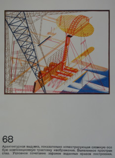 Architectural Invention-Illusion. Yakov Chernikhov (1889-1951). 1933.