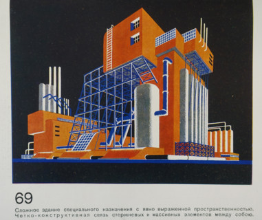 Complex Building of Special Purpose. Yakov Chernikhov (1889-1951). 1933.
