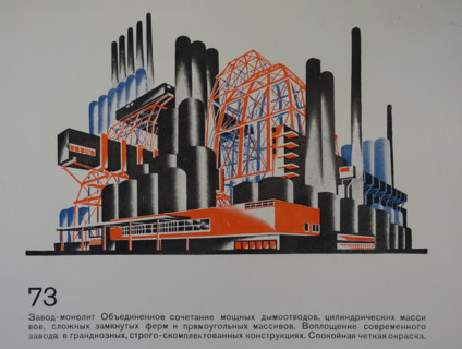 Embodiment of Strictly-Assembled Arrays. Yakov Chernikhov (1889-1951). 1933.