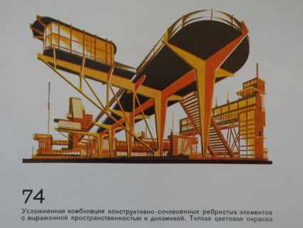 Distinctively-Constructive Combination of Components. Yakov Chernikhov (1889-1951). 1933.