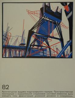 Distinctive Compositional Architectural Invention. Yakov Chernikhov (1889-1951). 1933.