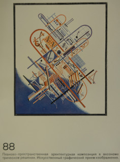 Architectural Illusory Fancifulness. Yakov Chernikhov (1889-1951). 1933.