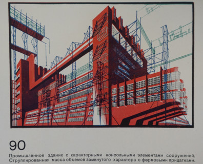 Industrial Building of Grouped Type. Yakov Chernikhov (1889-1951). 1933.