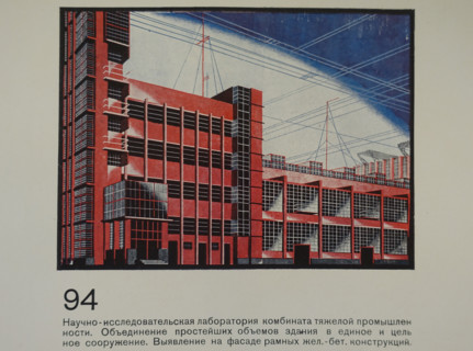 Ordinary Building of Factory-Plant Type. Yakov Chernikhov (1889-1951). 1933.