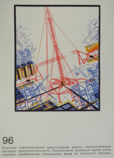 Artificially-Composed Construction. Yakov Chernikhov (1889-1951). 1933.