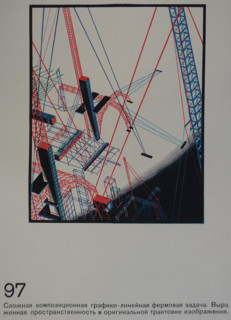 Artificially-Composed Construction. Yakov Chernikhov (1889-1951). 1933.