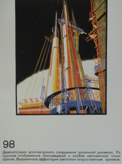 Complex Constructive Exterior. Yakov Chernikhov (1889-1951). 1933.