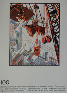 Complex Architectural-Industrial Composition. Yakov Chernikhov (1889-1951). 1933.