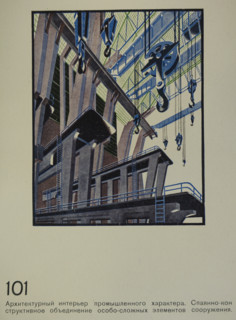 Architectural Interior of Most Complex Structures. Yakov Chernikhov (1889-1951). 1933.