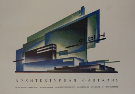 Architectural fantasy. Yakov Chernikhov (1889-1951). 1930s.