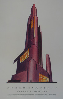 The Museum-Monument to the Fighters of the Revolution. 1930s. Yakov Chernikhov (1889-1951).