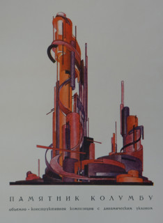 Columbus monument. Yakov Chernikhov (1889-1951). 1930s.