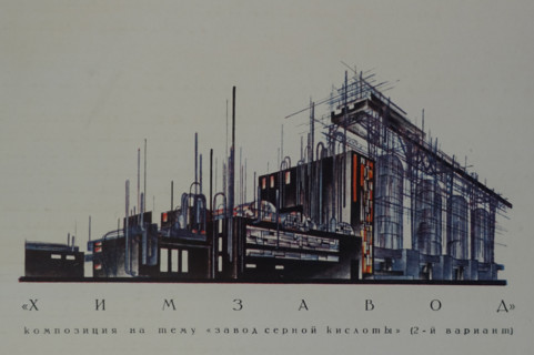 Chemical plant. Yakov Chernikhov (1889-1951). 1930s.