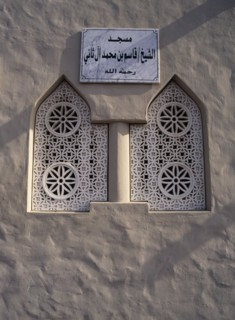 QATAR, Doha, Window detail of Small Mosque in the old souk area with sign in Arabic above it.