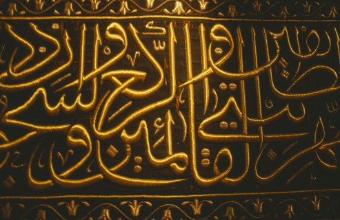 EGYPT, Nile Delta, Alexandria, Close up view of the cover of Kalbrat Makkal with verses of the