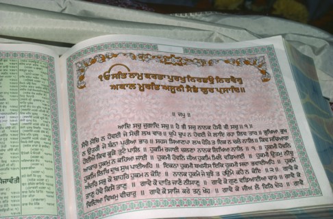 ENGLAND, Religion, Sikhism, Guru Granth Sahib Sikh Holy Book.