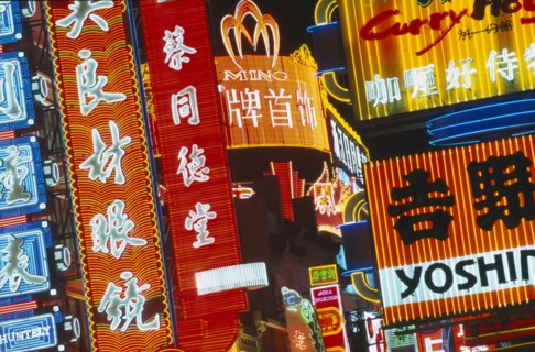 CHINA, Shanghai, Nanjing Road at night with illuminated neon signs.