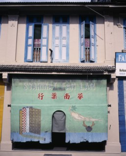 MALAYSIA, Kelantan, Kota Bharu, Jalan Temenggong.  Building exterior with painted shade hanging