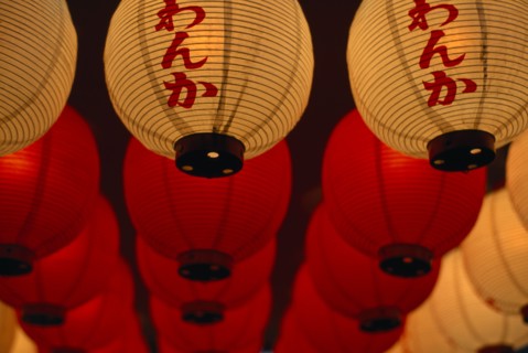 JAPAN, Detail, Lines of red and white lanterns advertising restaurant.