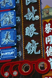 CHINA, Shanghai, Nanjing Lu.  Illuminated neon shop signs in Chinese script.