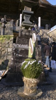 JAPAN, Honshu, Chiba, "hibayama, at Nionson Temple, a kadomatsu, traditional decoration for New