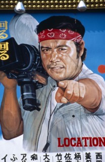 Japan, Honshu, Tokyo, Painted billboard film poster of Japanese man pointing whilst holding a