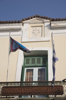 Samos Island, Northern Aegean, Greece. Vathy. Exterior of Town Hall of the Capital. Greece Greek