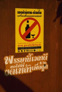 Sign in Thai forbidding alcohol and cigarettes at entrance to local temple.