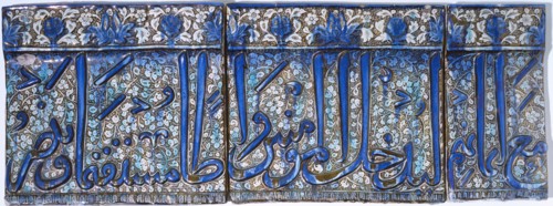 Fritware. Iran, 13th century