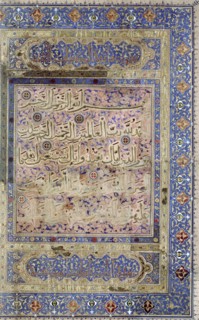 Leaf of The Qur'an. Persia, 14th century