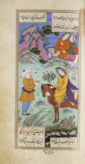 Shirin Gives Farhad Water, by Ganjavi Nizami. From The Romance of Khusraw and Shirin. Iran, 17th century