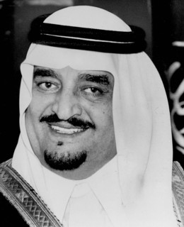 King Fahd Retro
